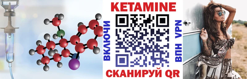 Кетамин VHQ  Холмск 