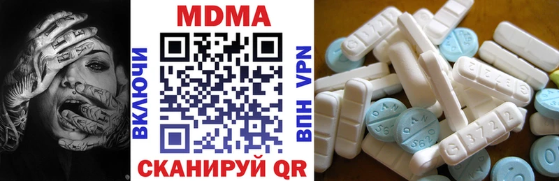 МДМА кристаллы  Холмск 