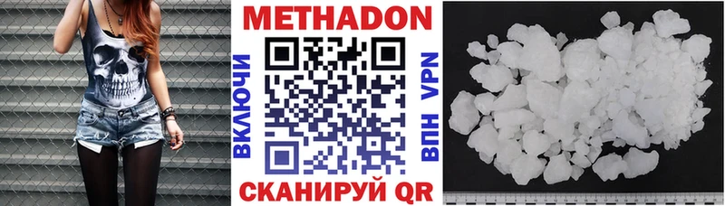 Метадон кристалл  Холмск 